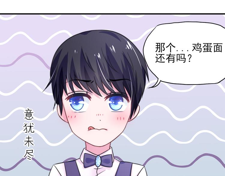 第12话总裁，没有太太(1/2)-第12话