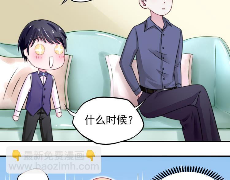 第12话总裁，没有太太(1/2)-第12话