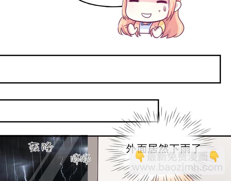 第12话总裁，没有太太(1/2)-第12话