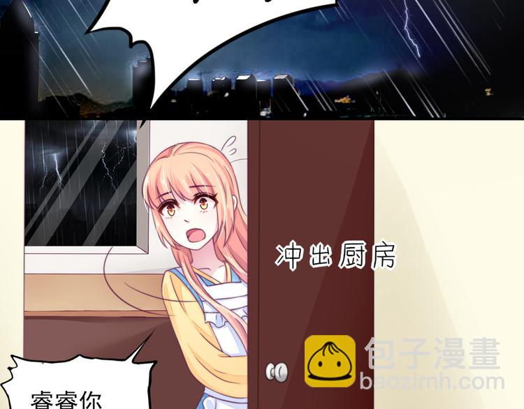 第12话总裁，没有太太(1/2)-第12话