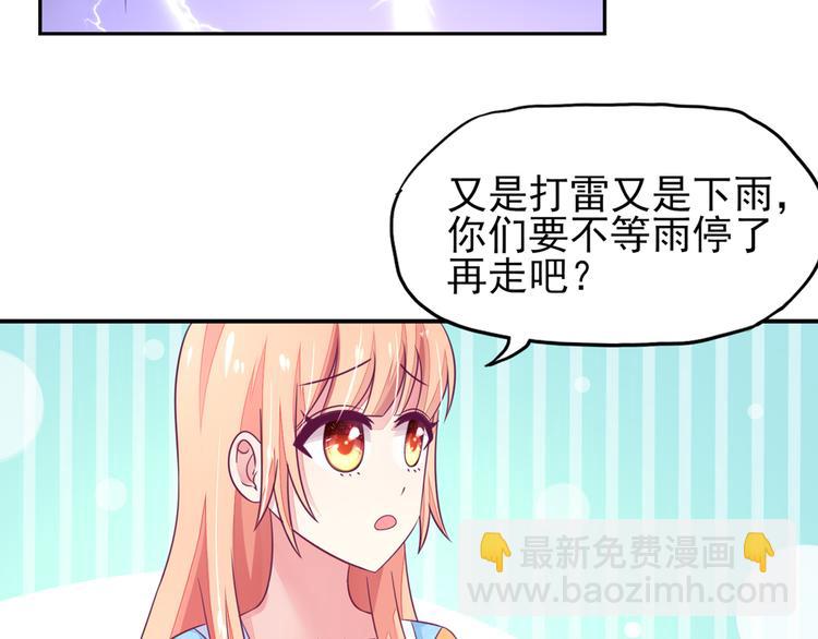 第12话总裁，没有太太(1/2)-第12话