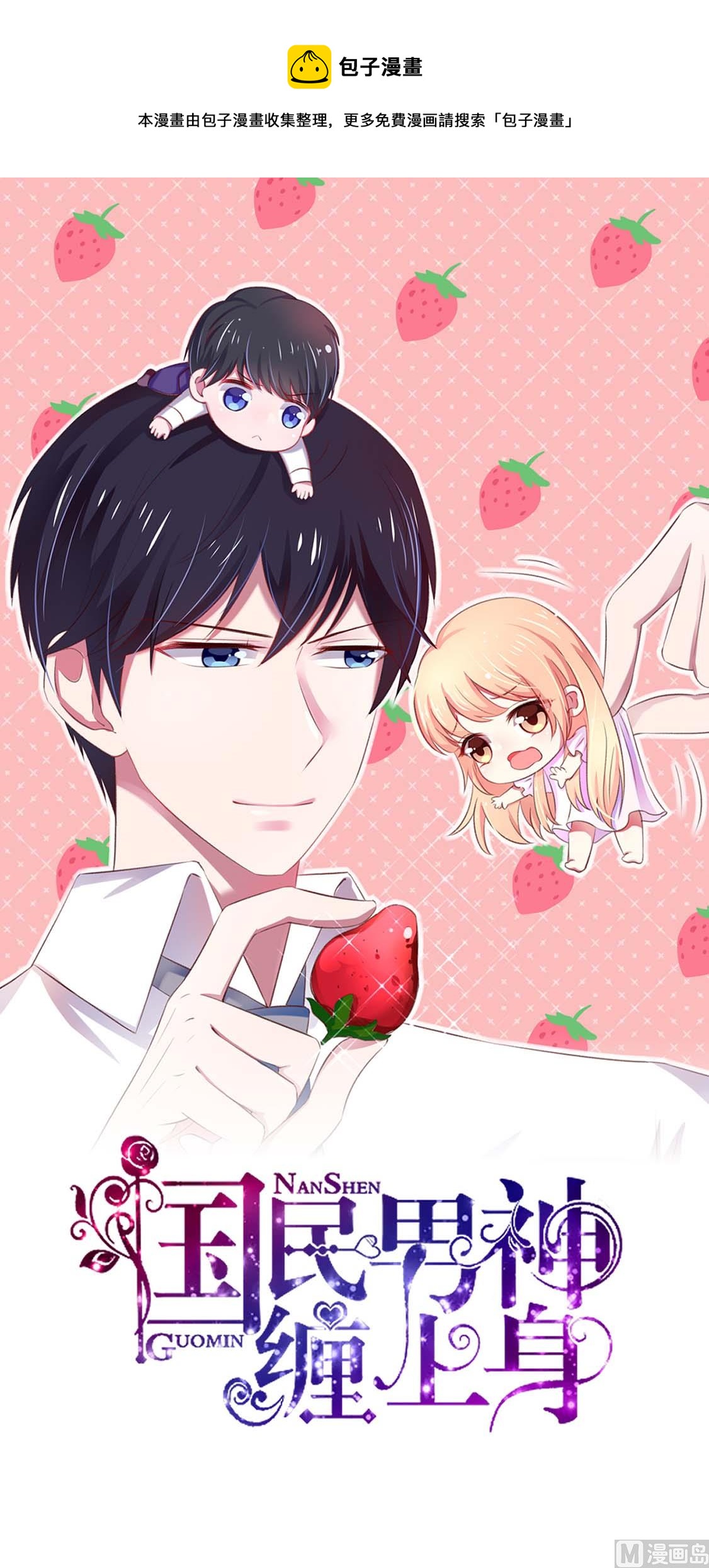 第124话 容骁，清醒一点-第124话