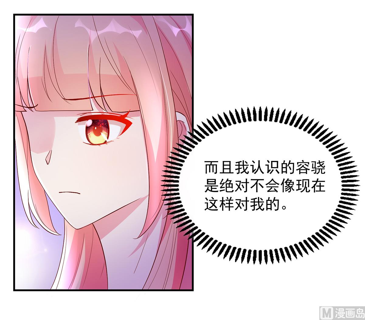 第124话 容骁，清醒一点-第124话