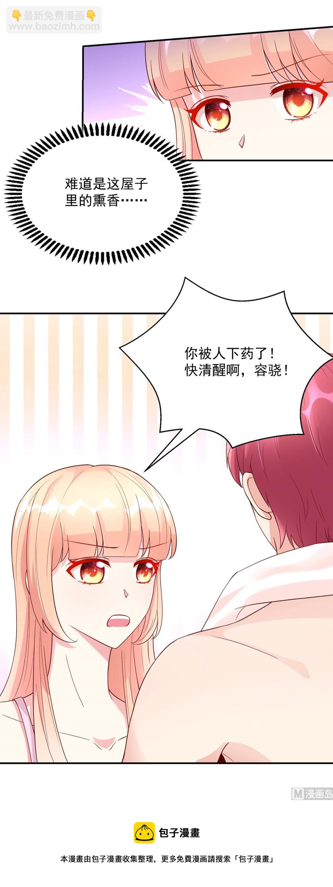 第124话 容骁，清醒一点-第124话