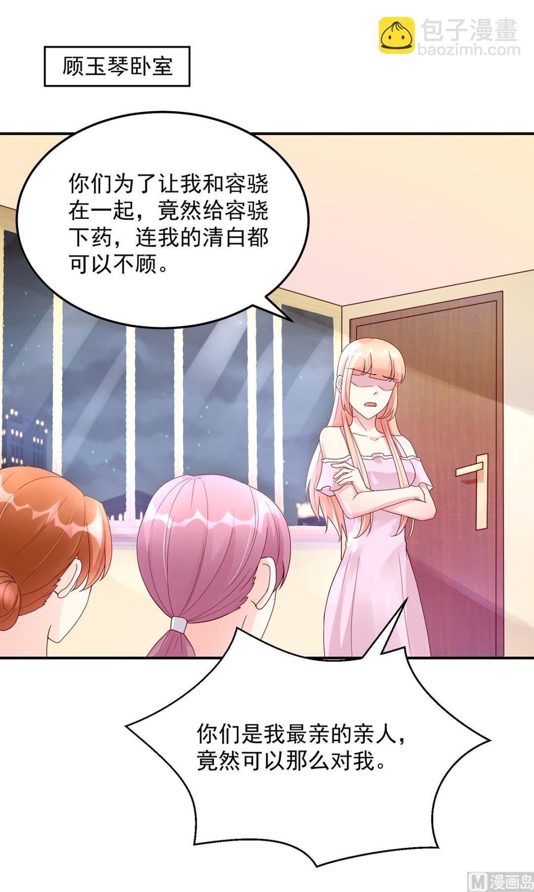 第124话 容骁，清醒一点-第124话