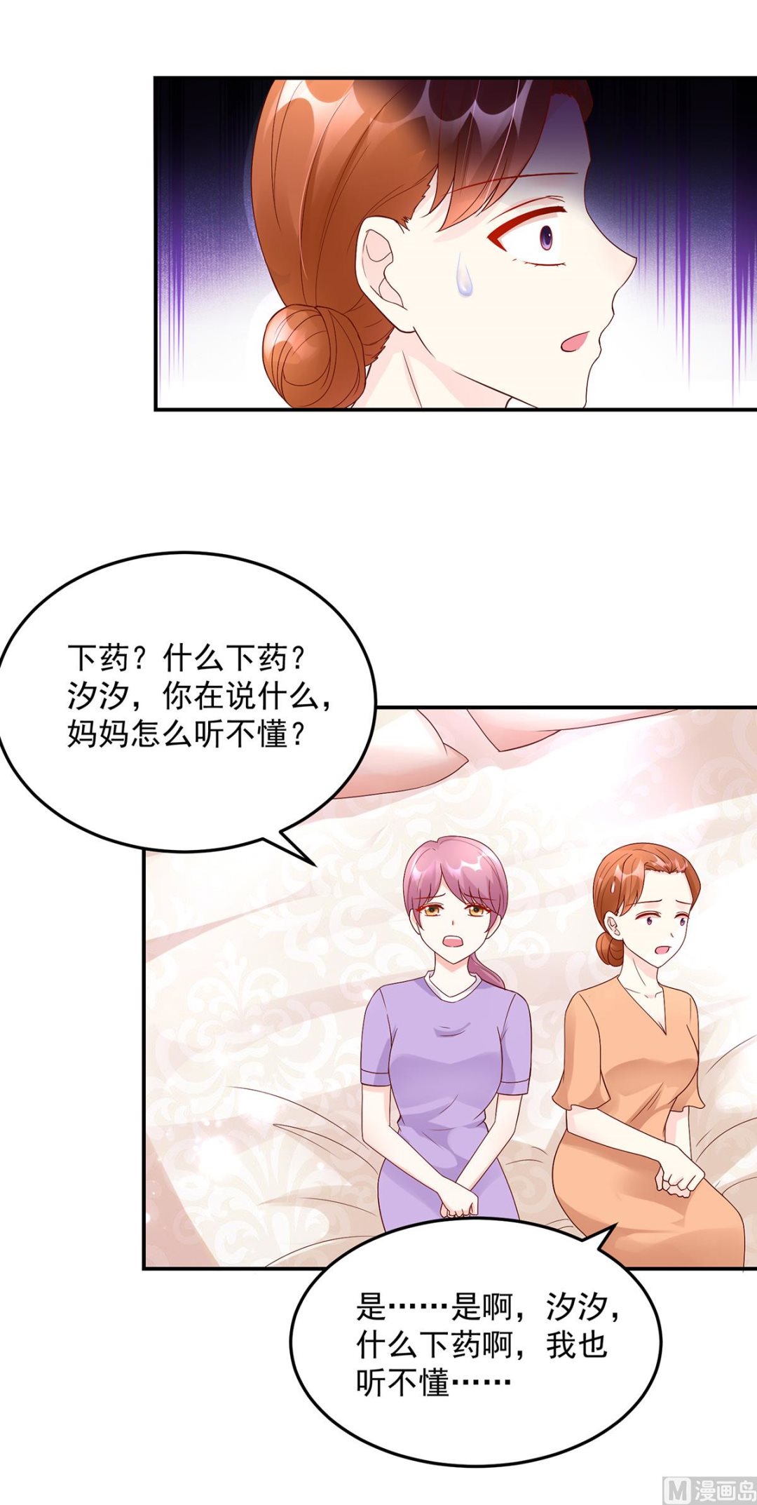 第124话 容骁，清醒一点-第124话