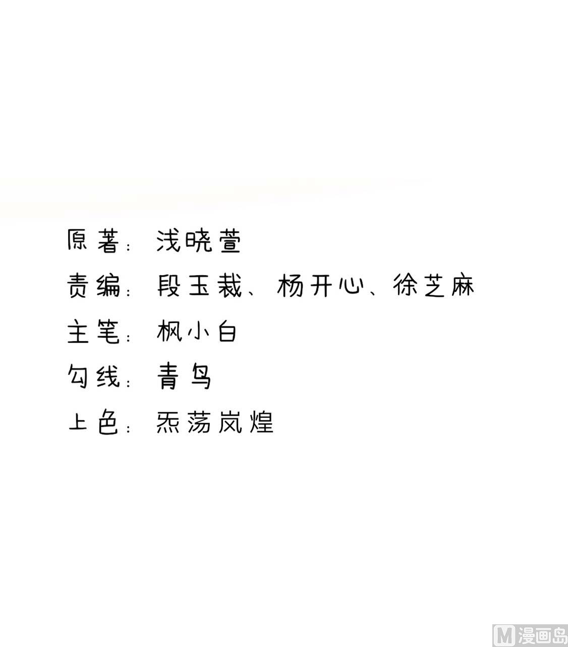 第124话 容骁，清醒一点-第124话