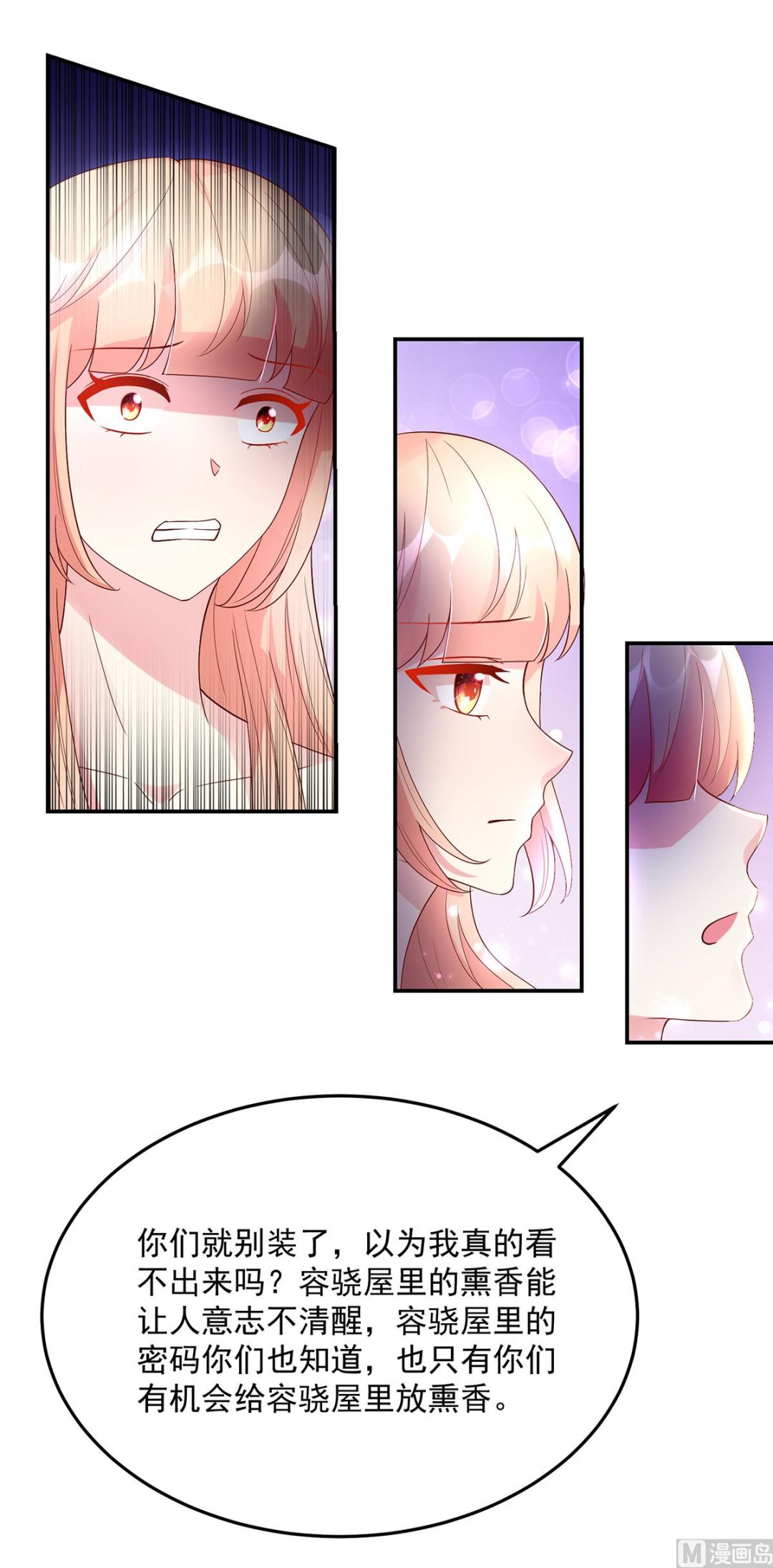 第124话 容骁，清醒一点-第124话