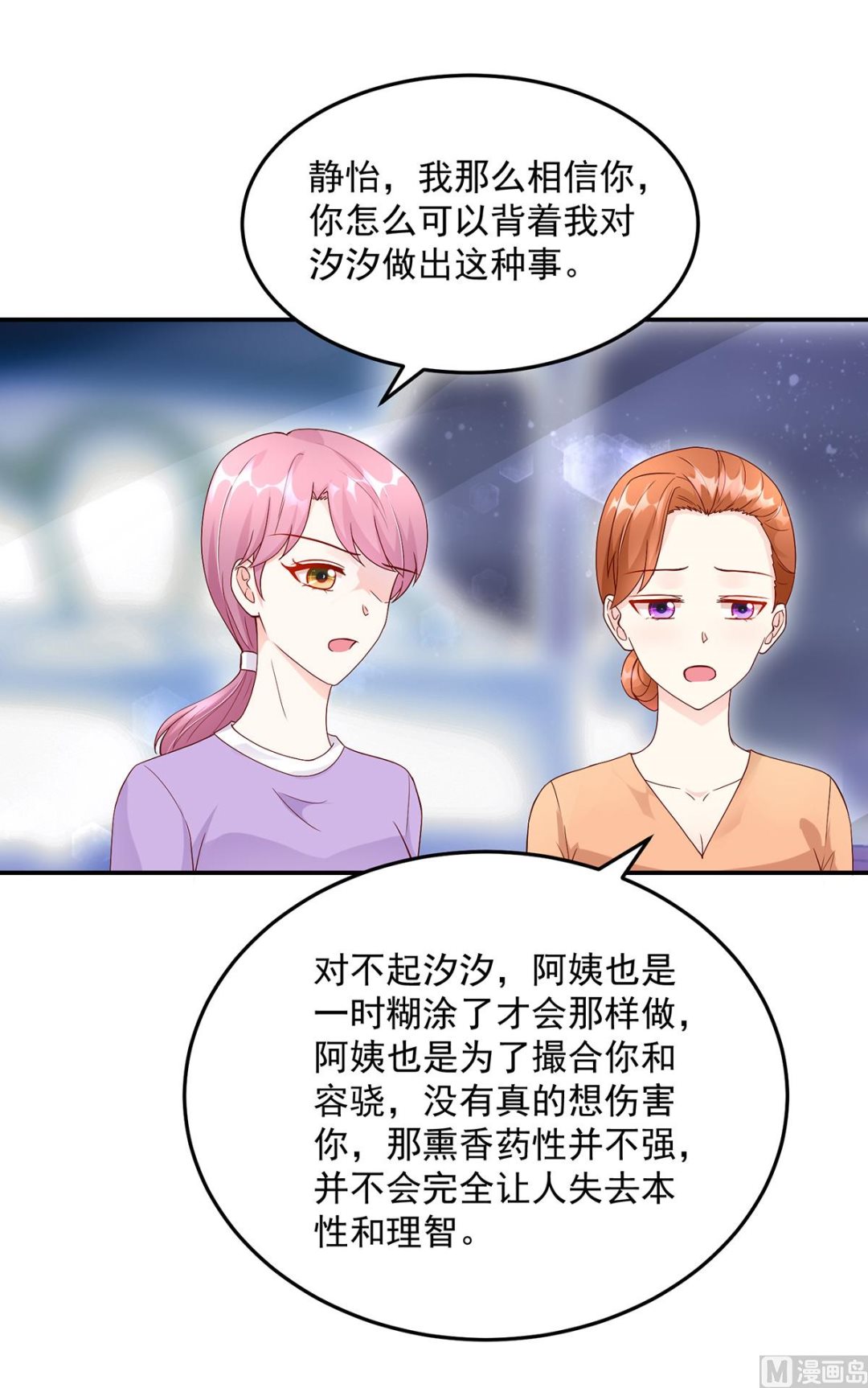 第124话 容骁，清醒一点-第124话