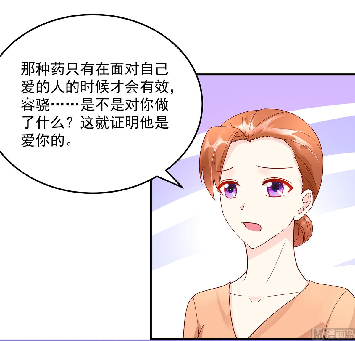 第124话 容骁，清醒一点-第124话