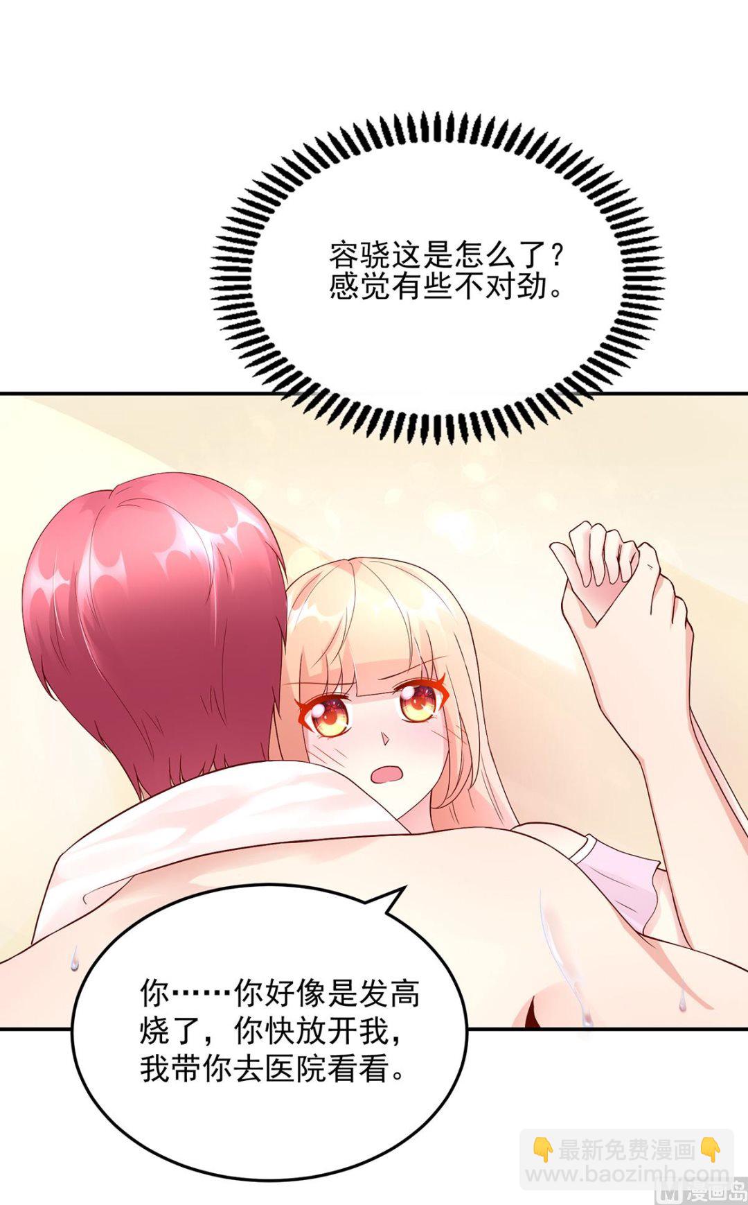 第124话 容骁，清醒一点-第124话