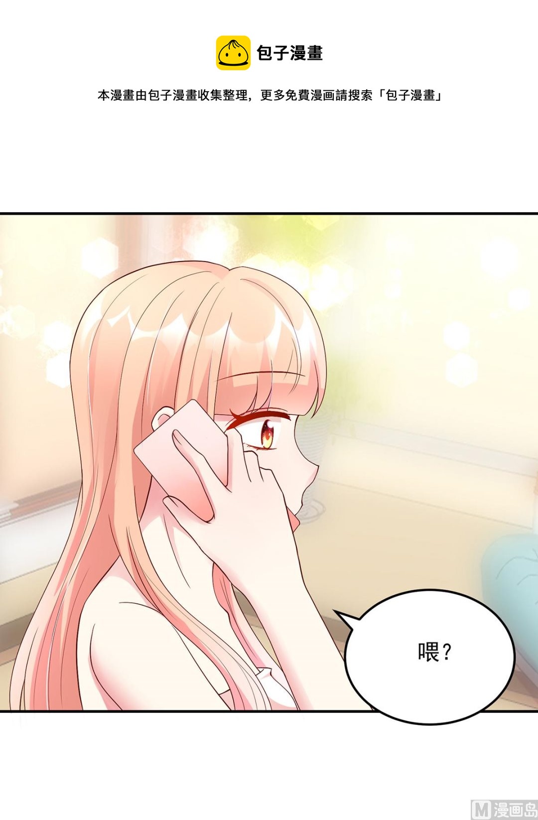 第124话 容骁，清醒一点-第124话