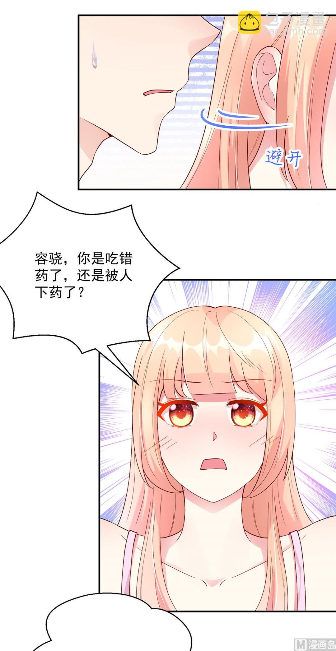 第124话 容骁，清醒一点-第124话