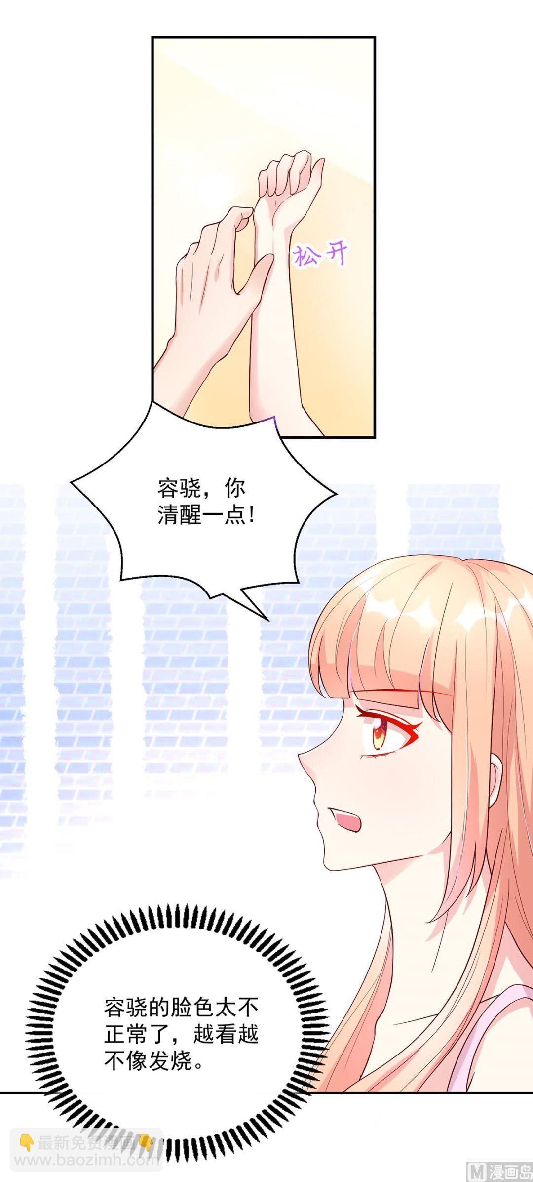 第124话 容骁，清醒一点-第124话