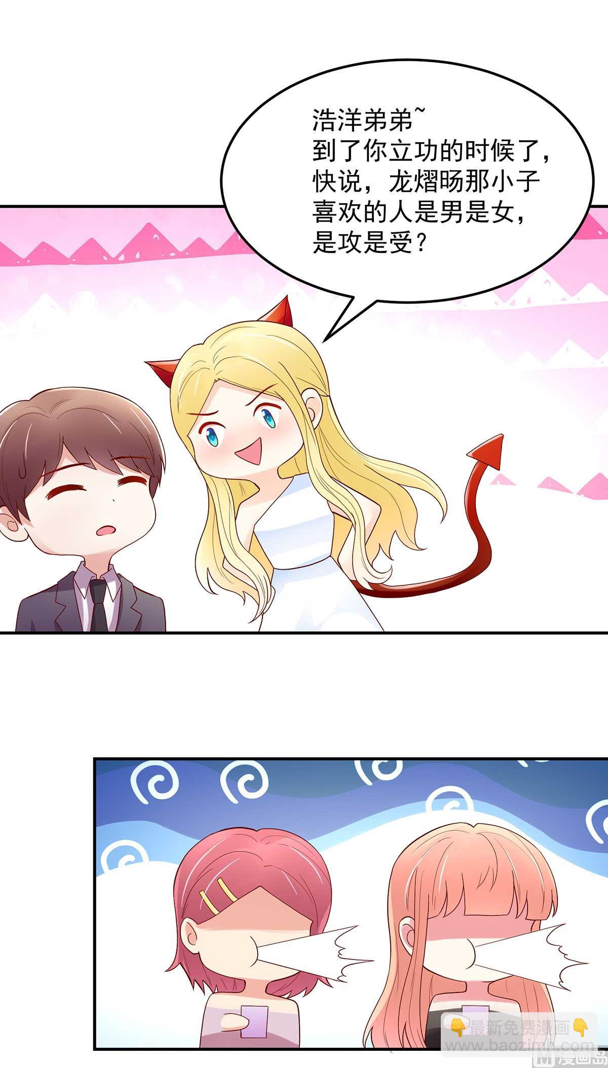 第134话 妻子的，人选-第134话