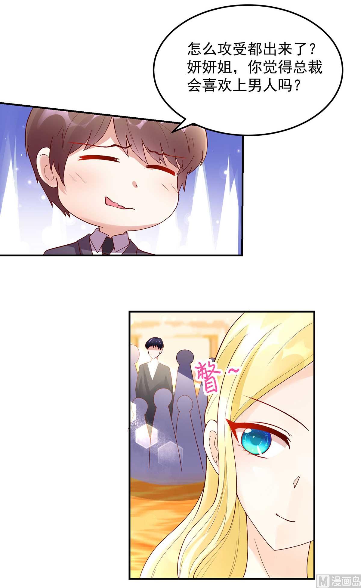 第134话 妻子的，人选-第134话