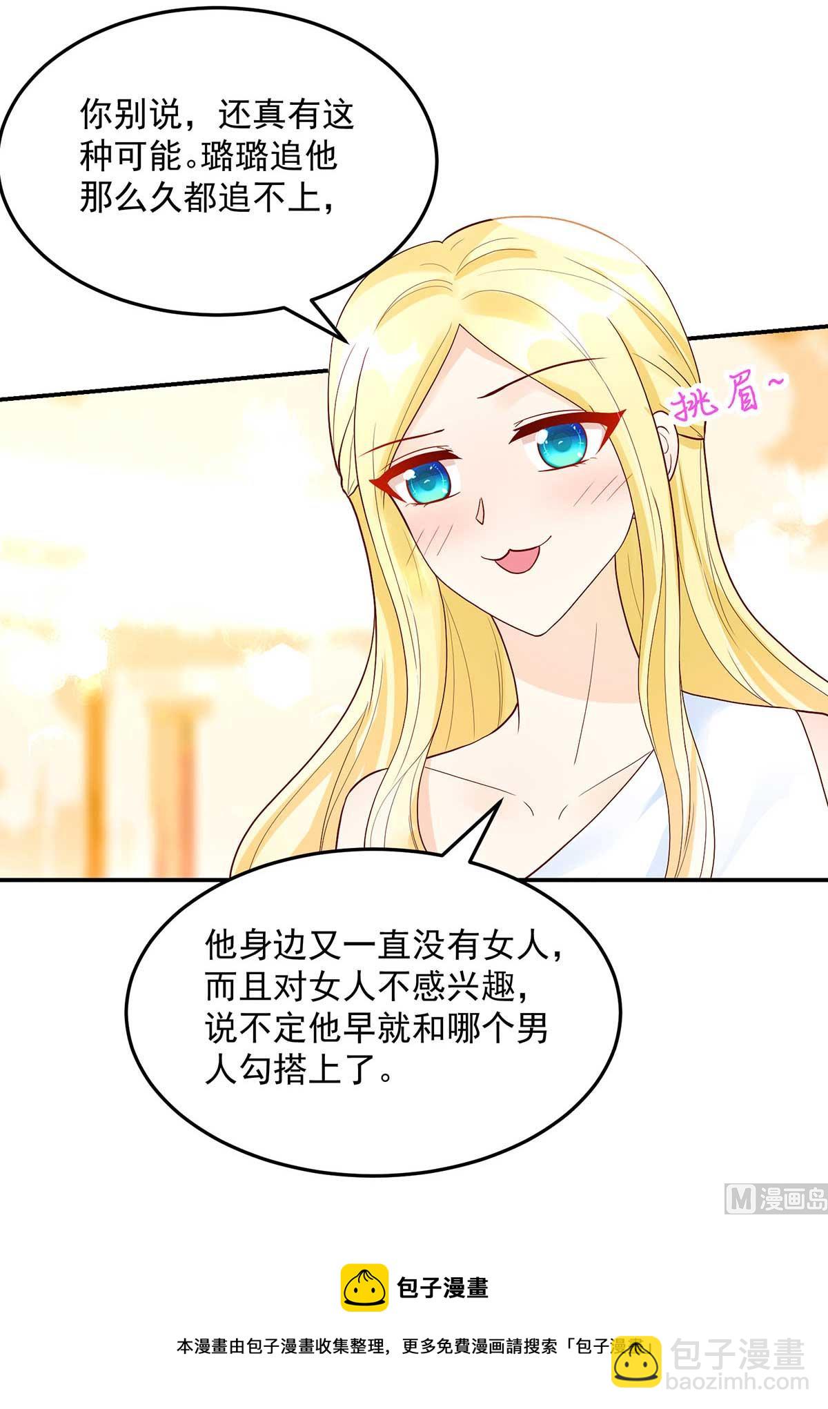 第134话 妻子的，人选-第134话