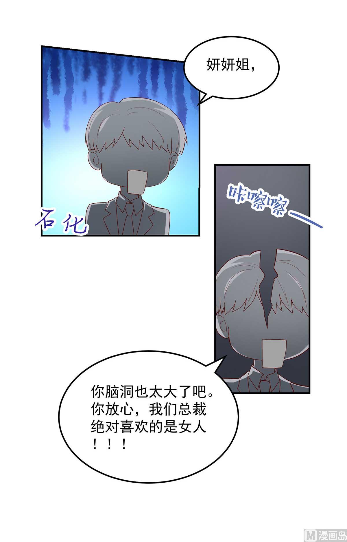 第134话 妻子的，人选-第134话