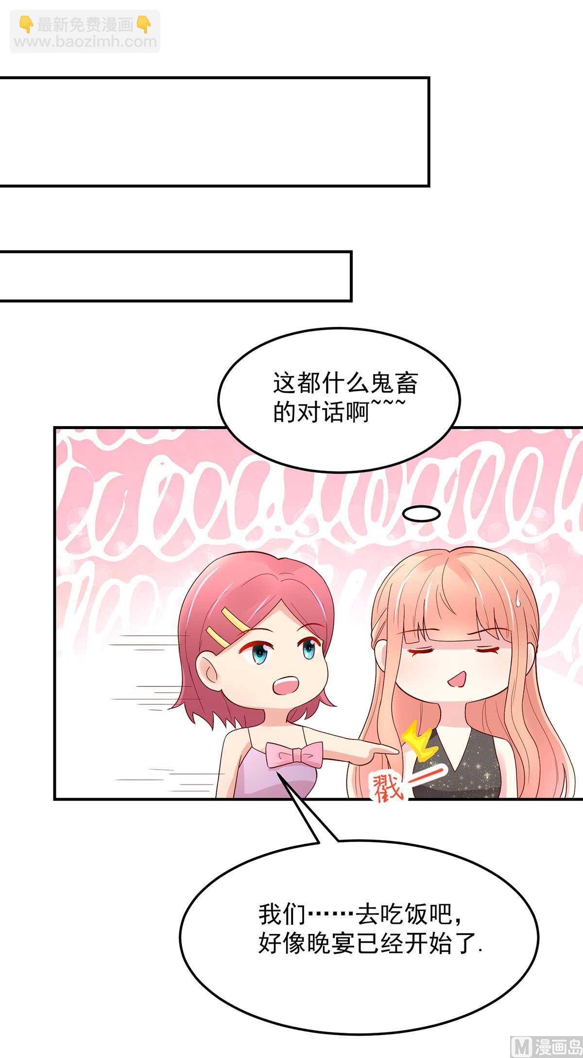 第134话 妻子的，人选-第134话