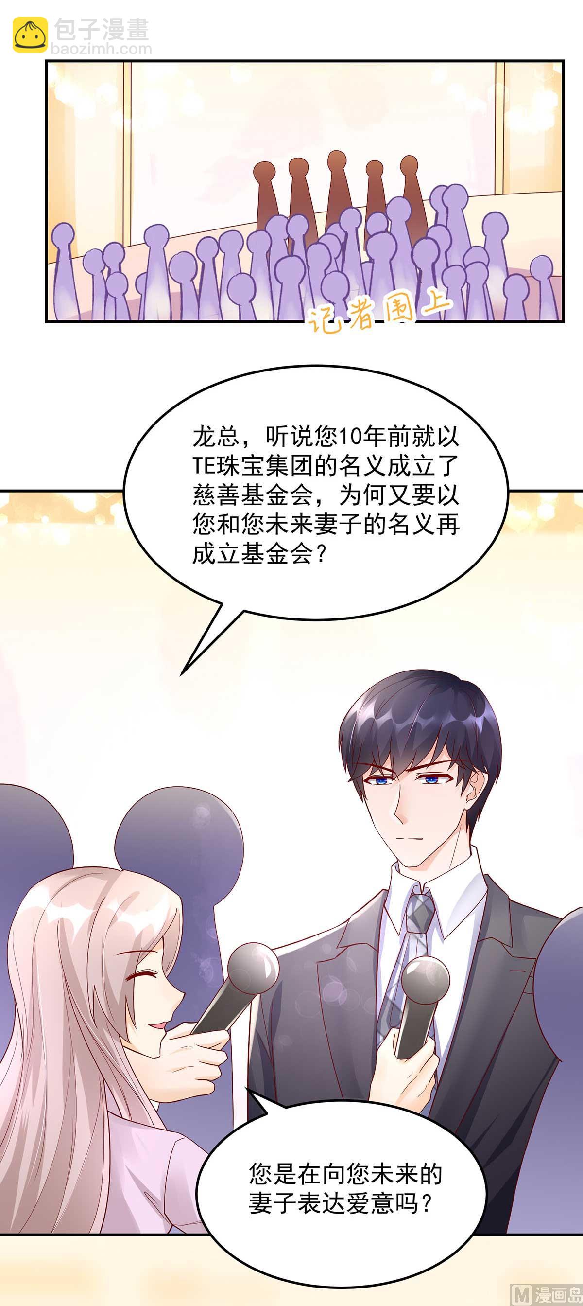 第134话 妻子的，人选-第134话