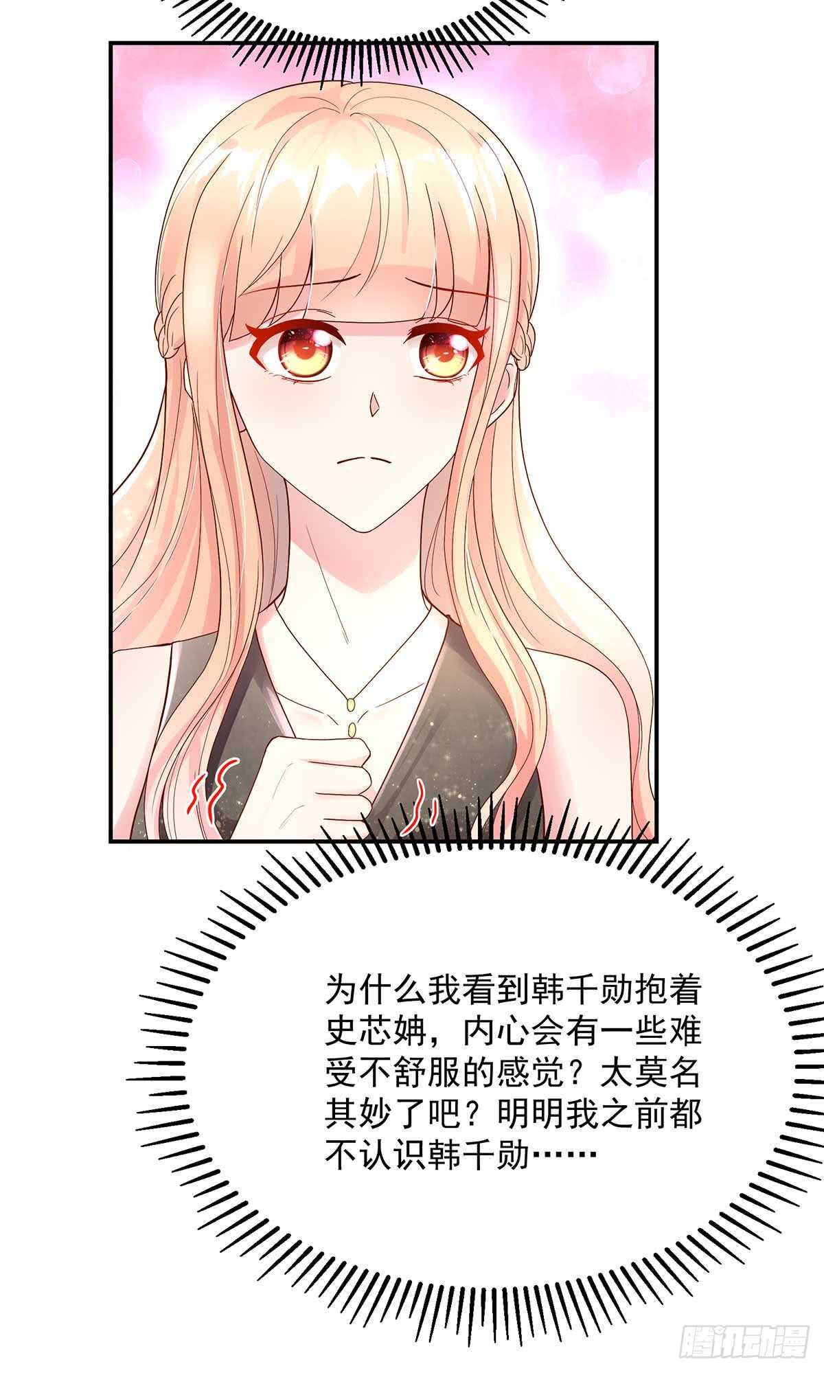 第136话 和总裁，一起-第136话