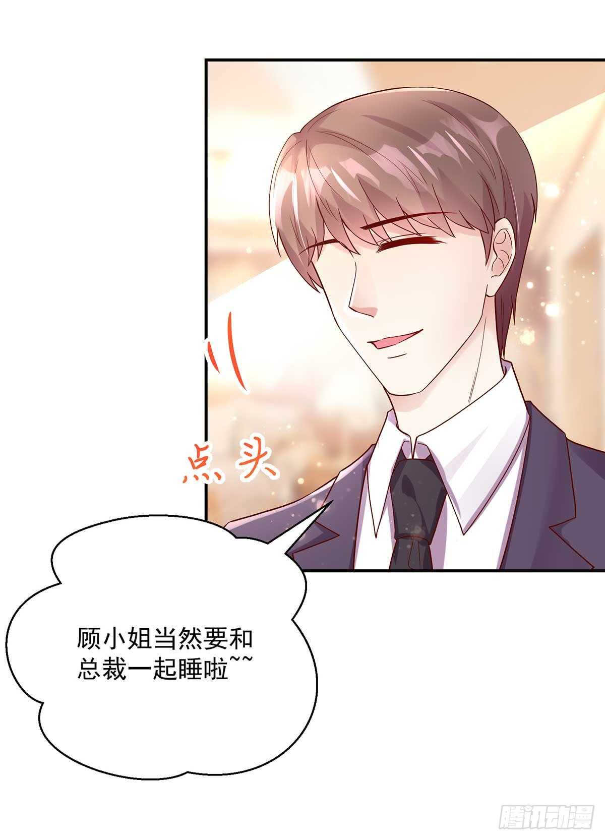 第136话 和总裁，一起-第136话