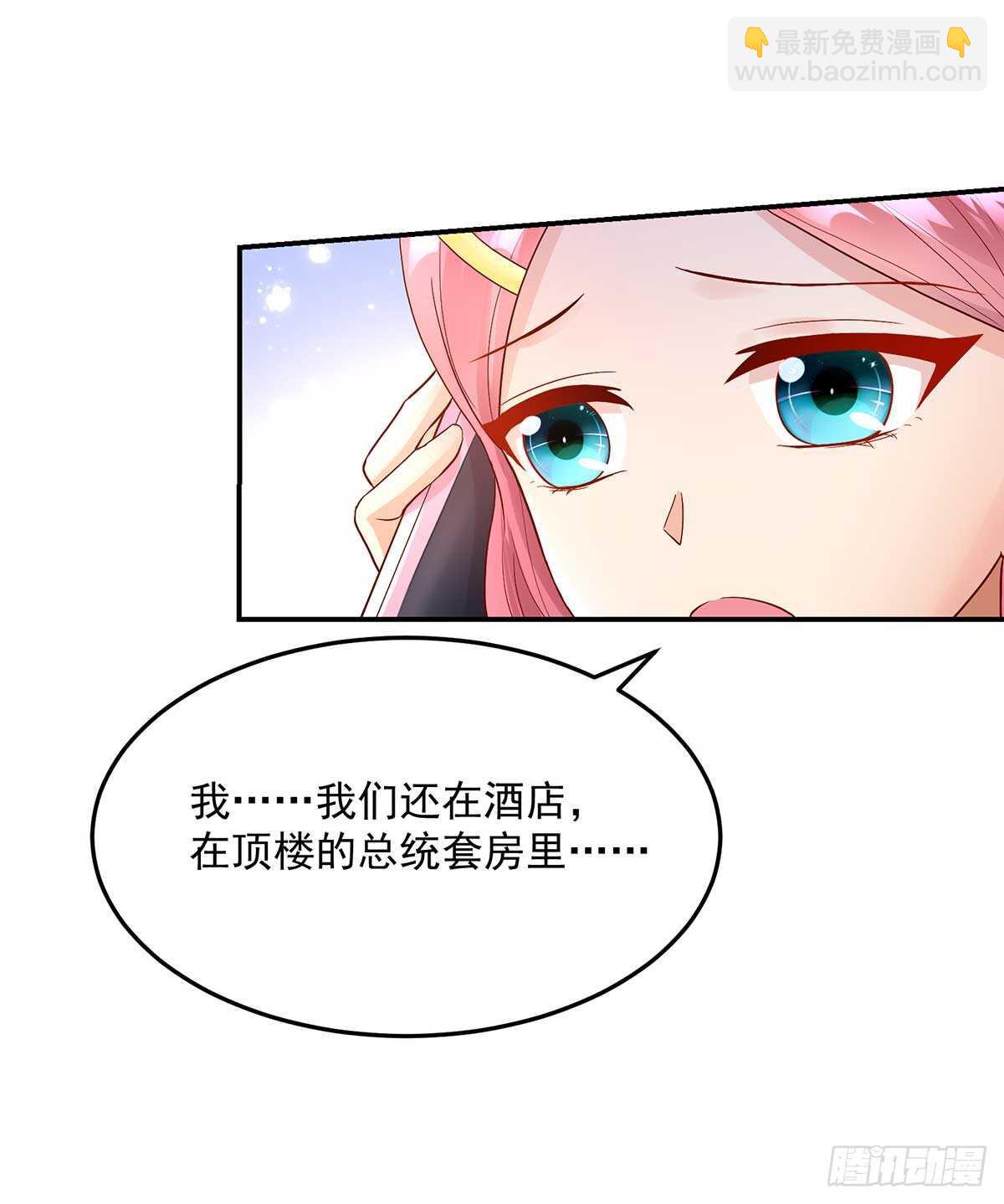 第136话 和总裁，一起-第136话