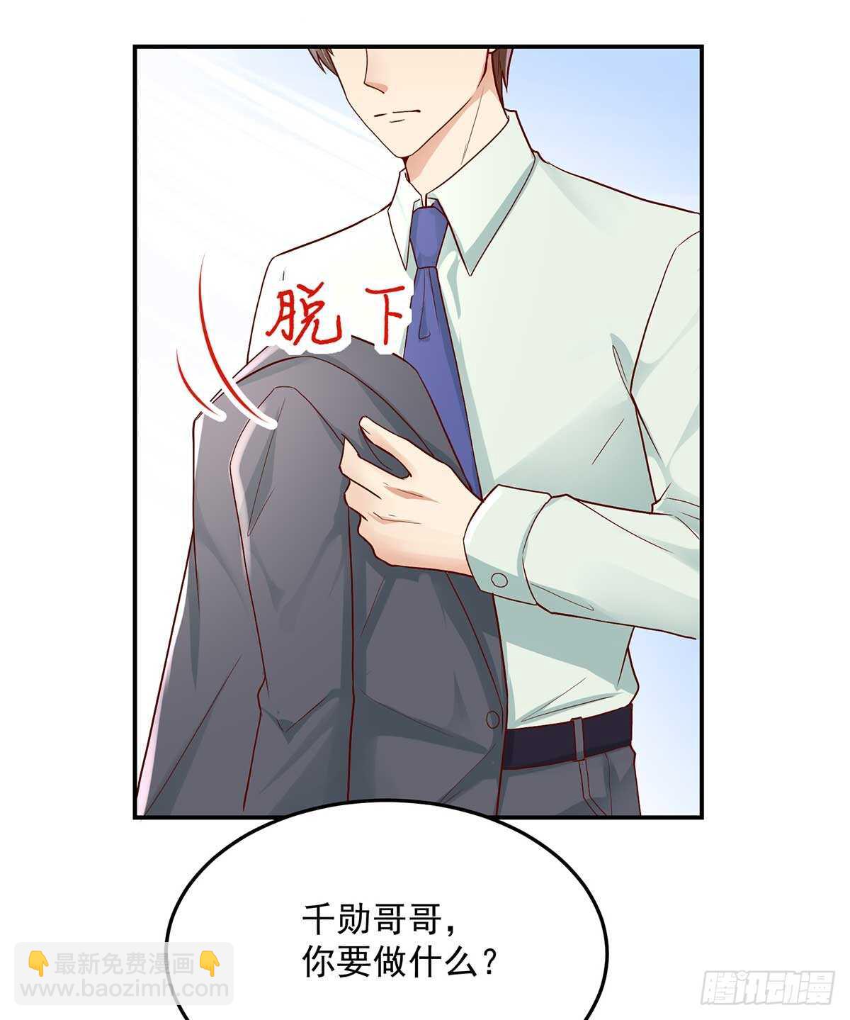 第136话 和总裁，一起-第136话