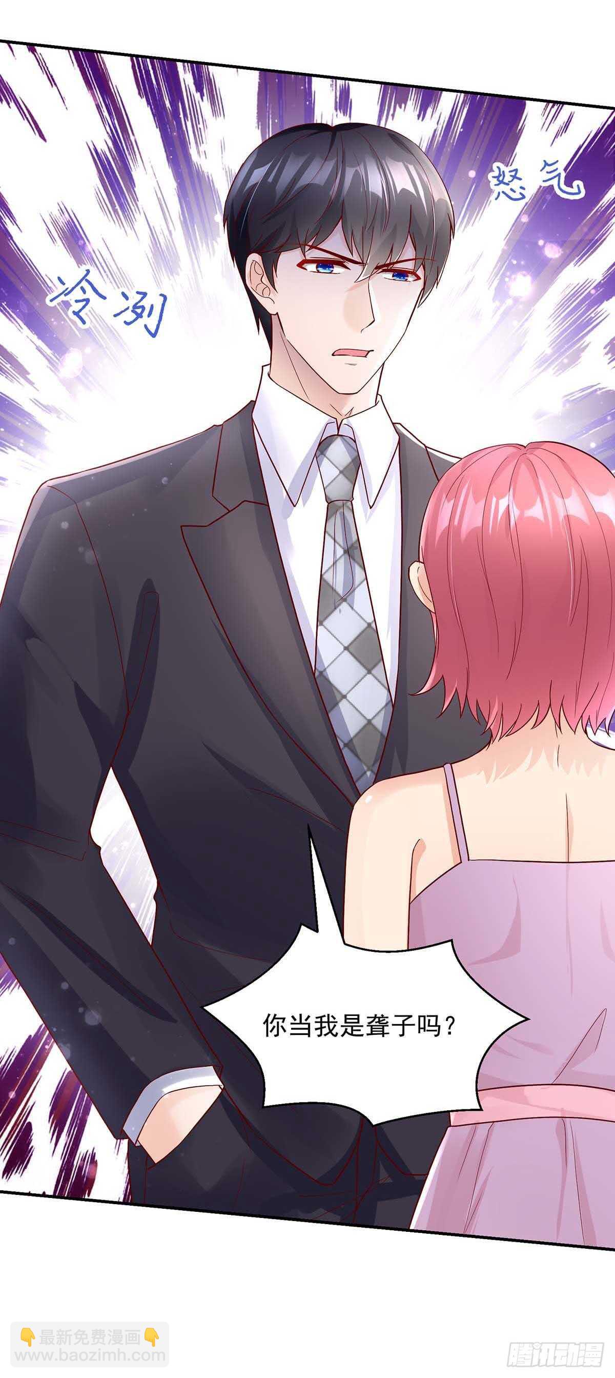 第138话 总裁的，告白-第138话