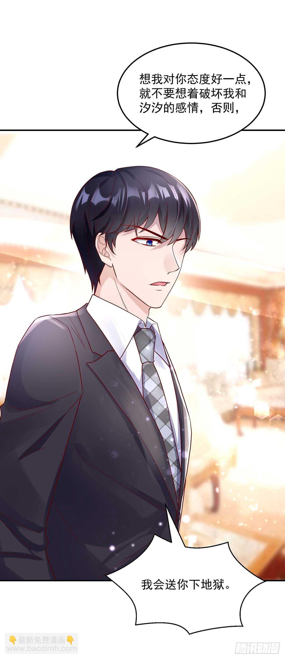 第138话 总裁的，告白-第138话