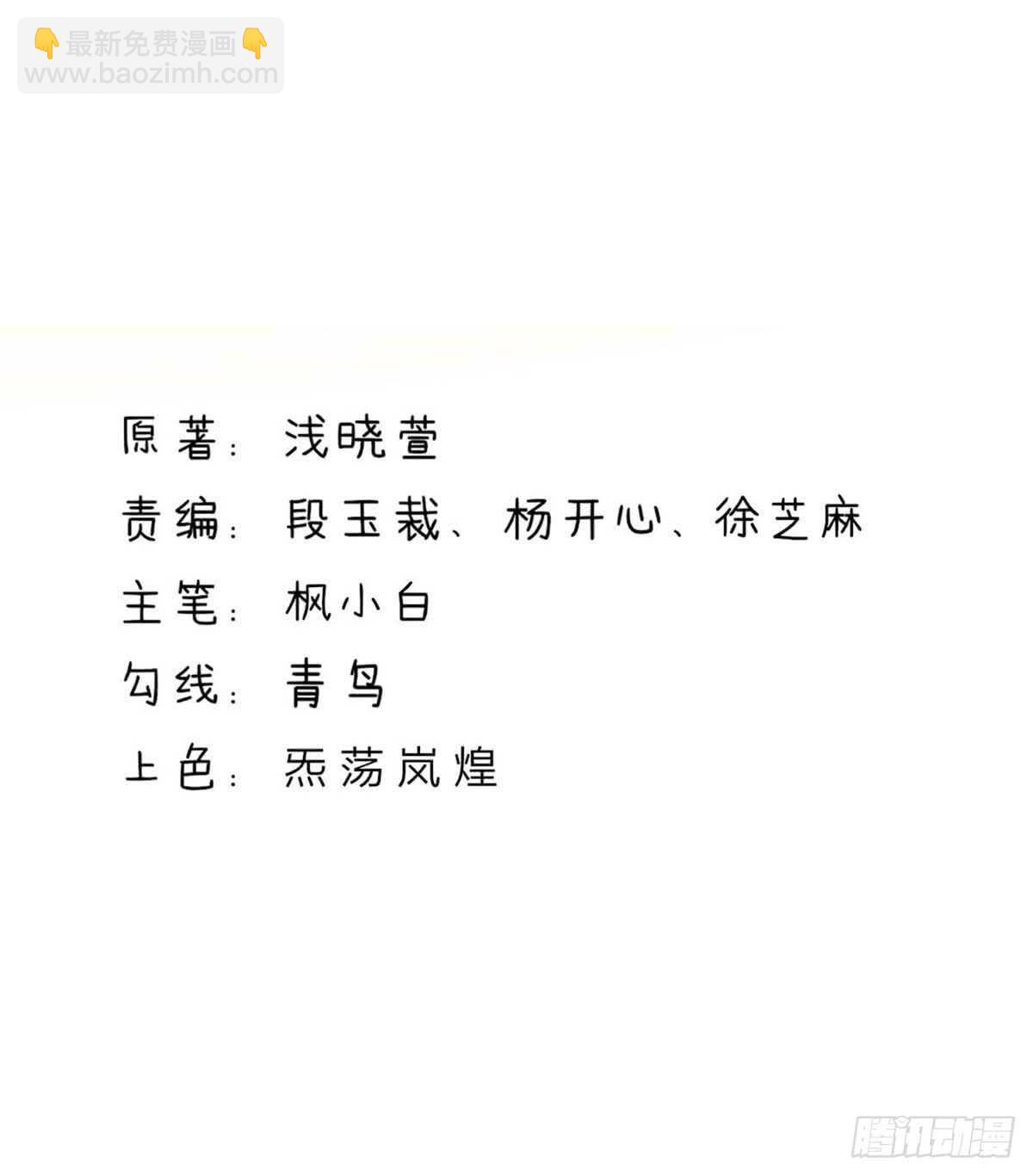 第138话 总裁的，告白-第138话