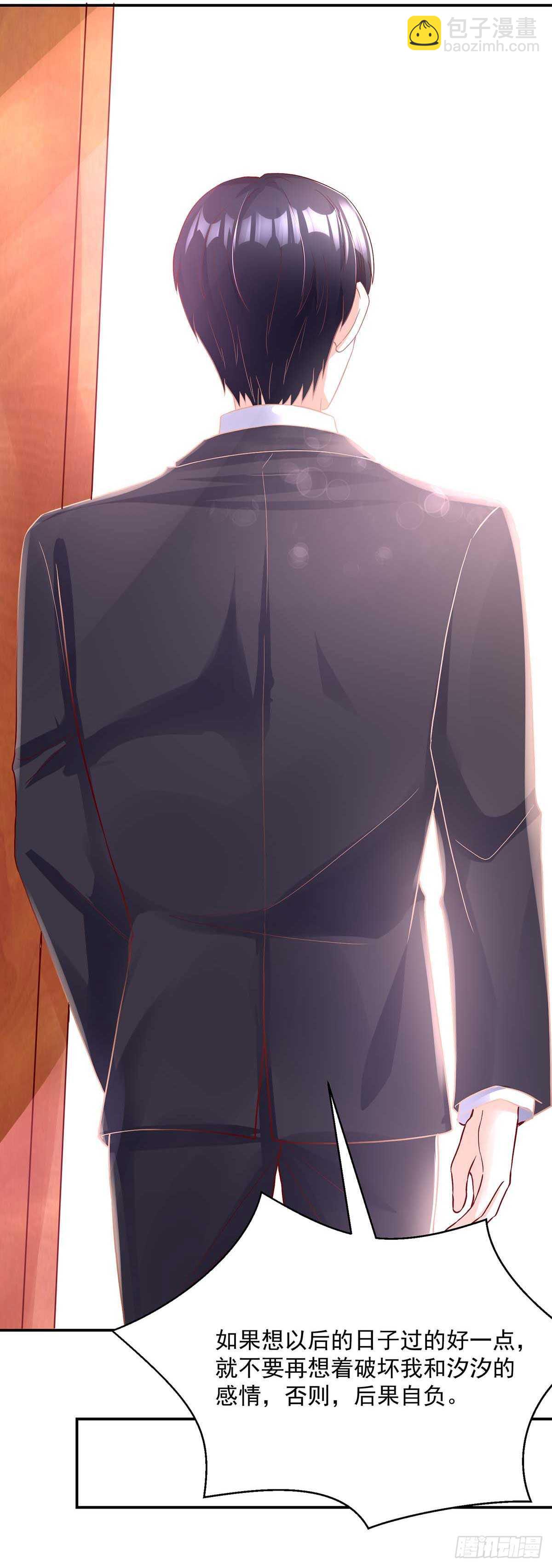 第138话 总裁的，告白-第138话