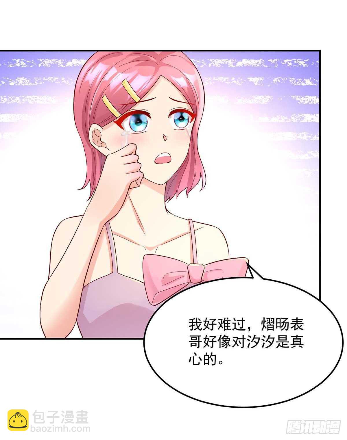 第138话 总裁的，告白-第138话