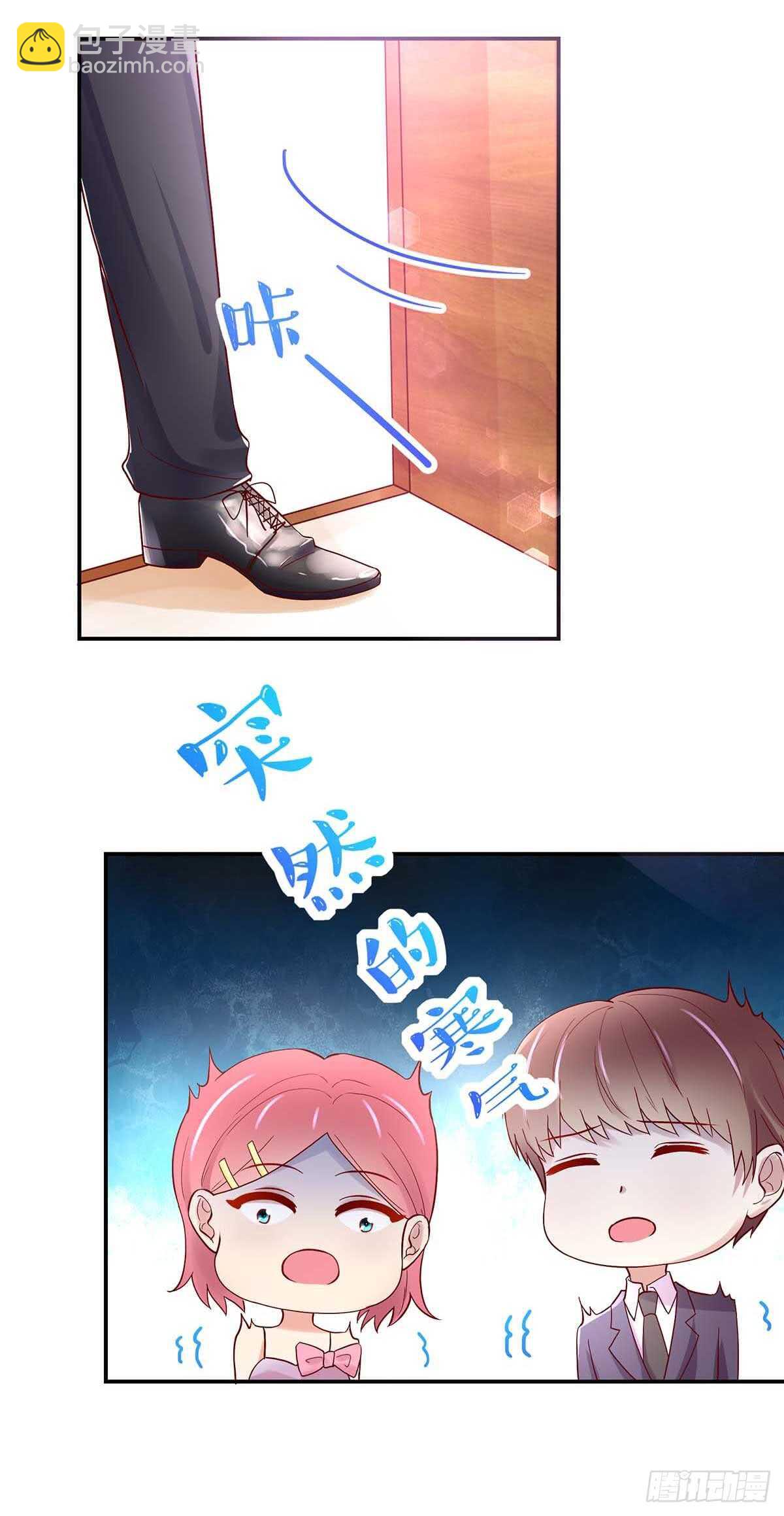 第138话 总裁的，告白-第138话