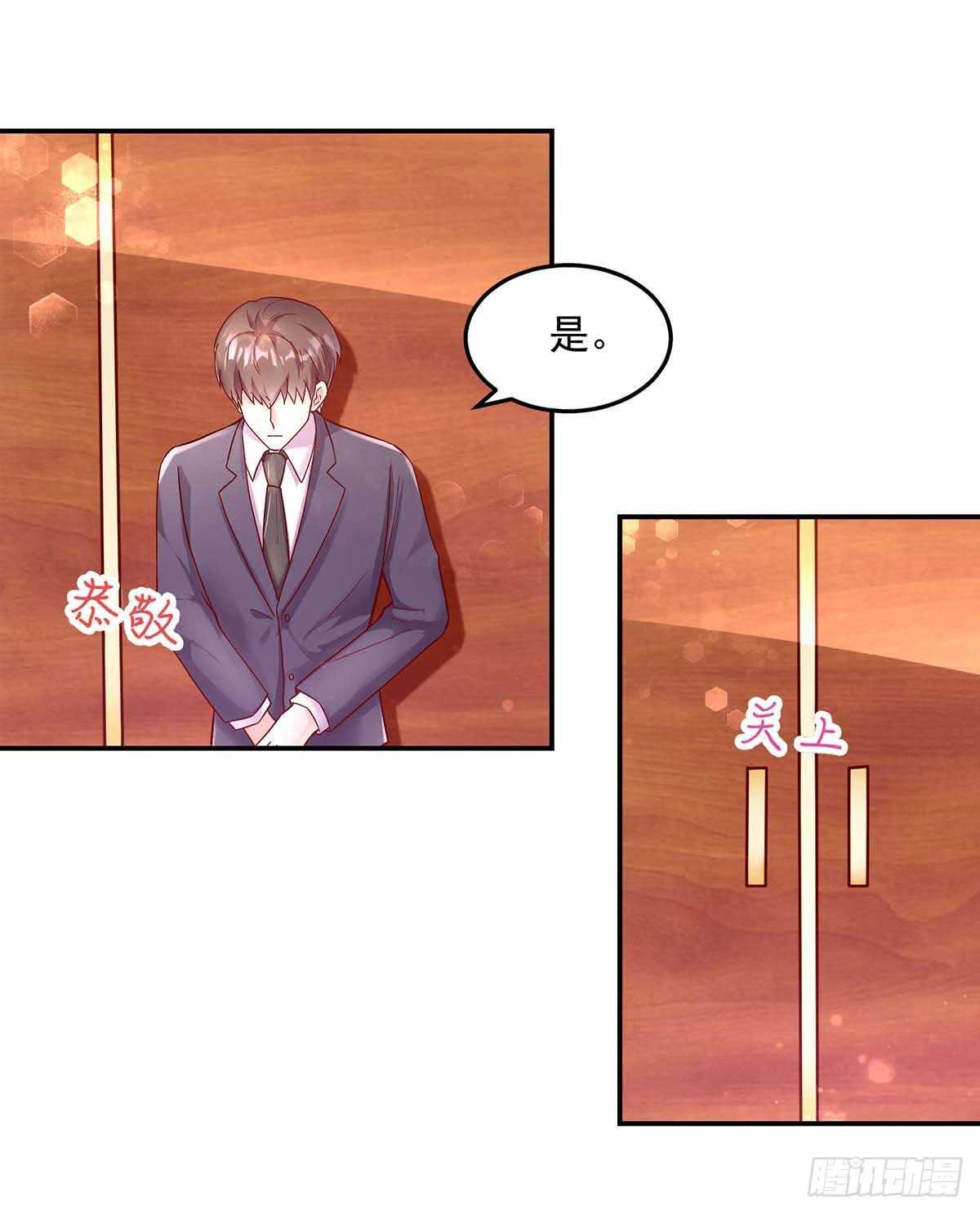 第138话 总裁的，告白-第138话