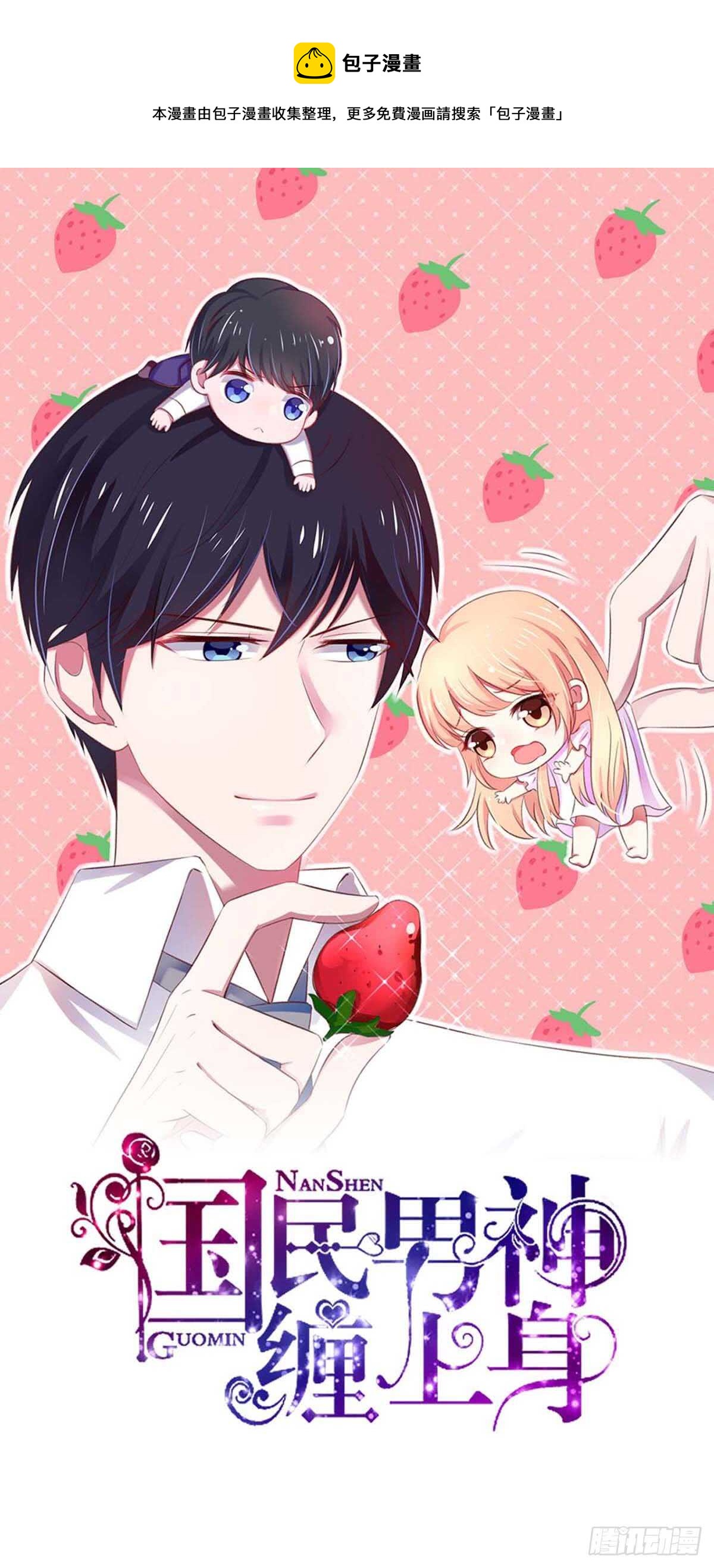 第140话 出去，不然&hellip;&hellip;-第140话