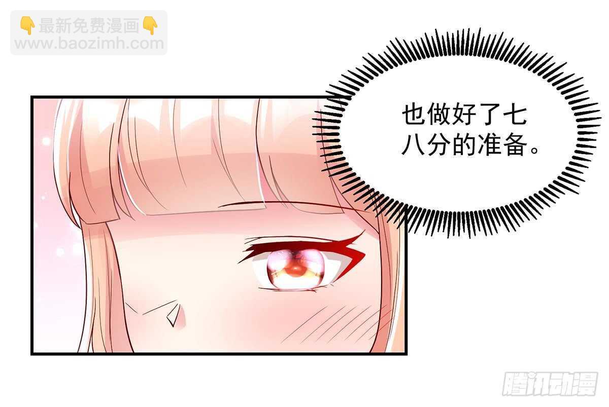 第140话 出去，不然&hellip;&hellip;-第140话