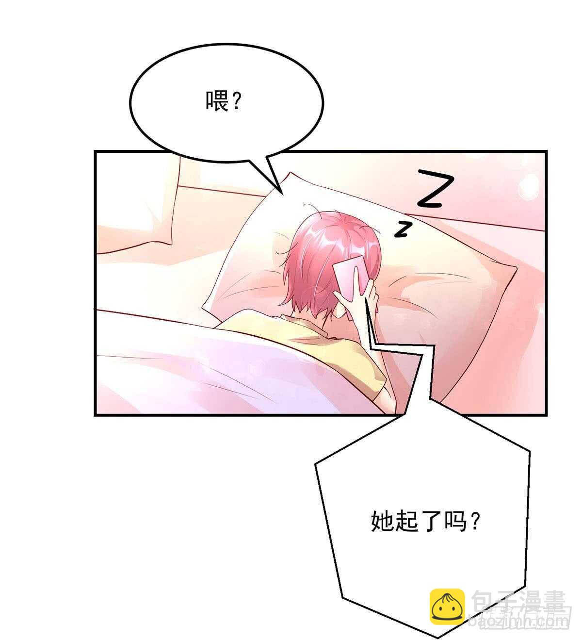 第142话 我哥，来查房了-第142话