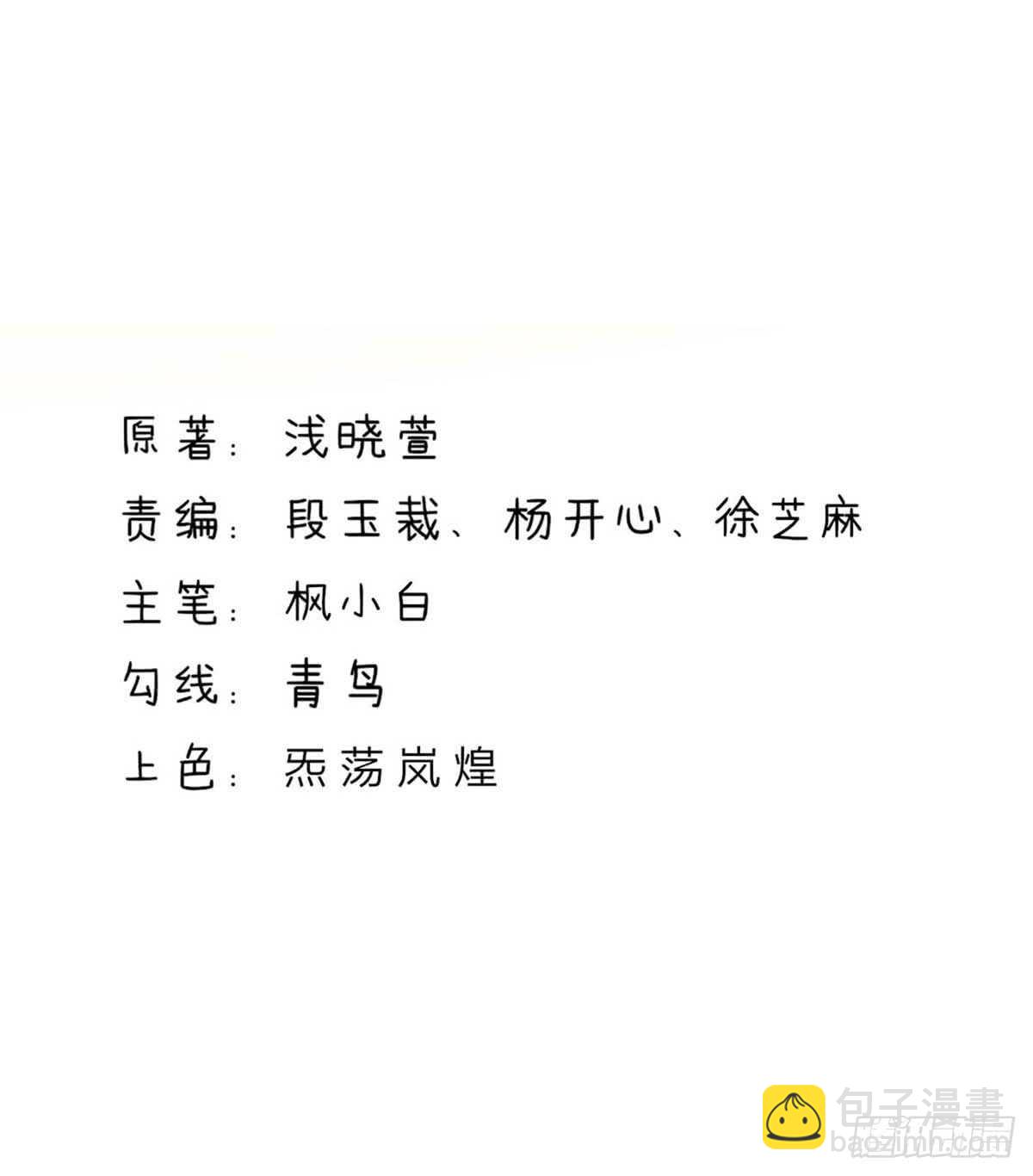 第142话 我哥，来查房了-第142话