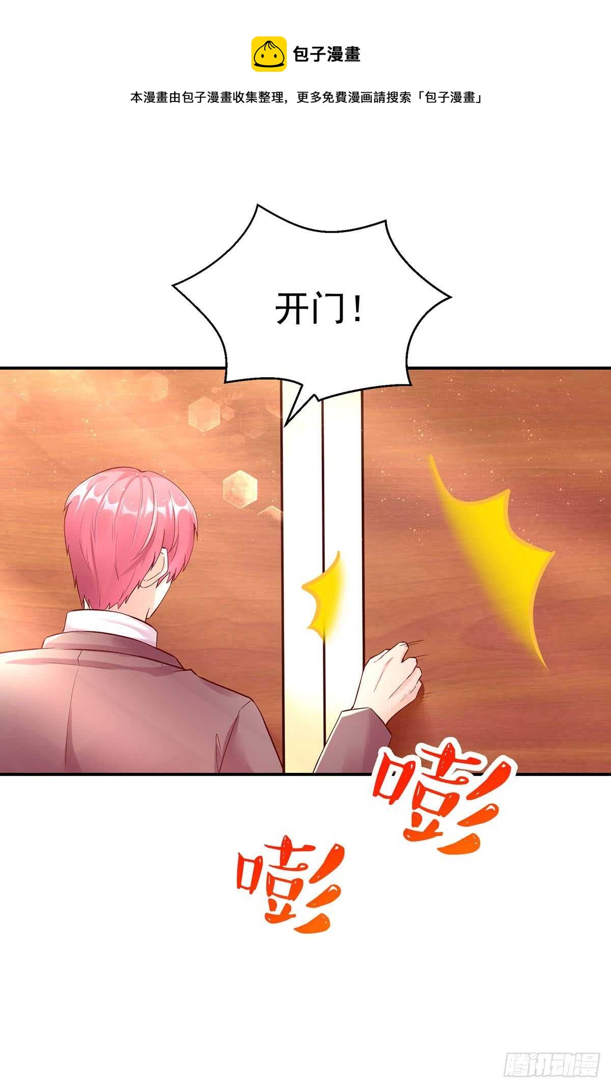 第142话 我哥，来查房了-第142话