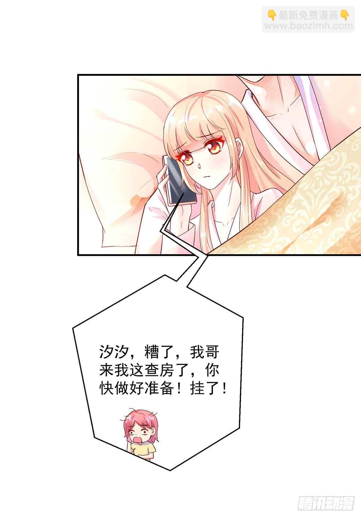 第142话 我哥，来查房了-第142话