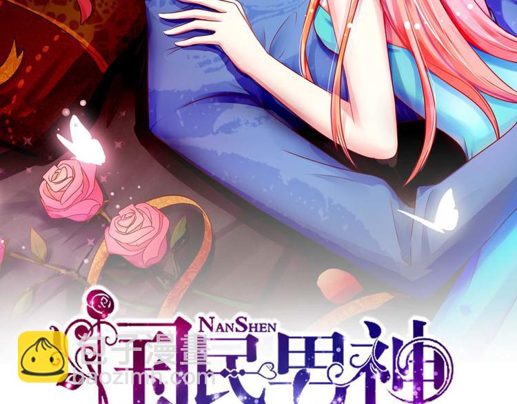 第16话 就当，被猪咬了(1/2)-第16话