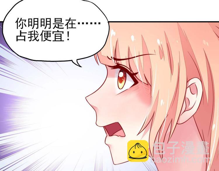 第16话 就当，被猪咬了(1/2)-第16话