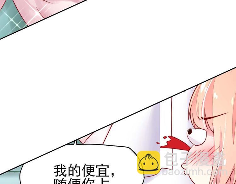 第16话 就当，被猪咬了(1/2)-第16话