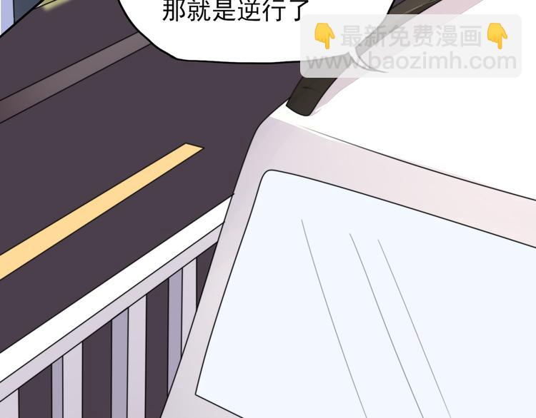 第20话   撞到，车屁股(1/2)-第20话