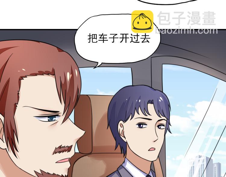 第20话   撞到，车屁股(1/2)-第20话