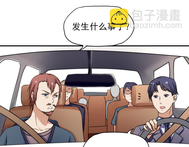 第20话   撞到，车屁股(1/2)-第20话