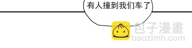 第20话   撞到，车屁股(1/2)-第20话