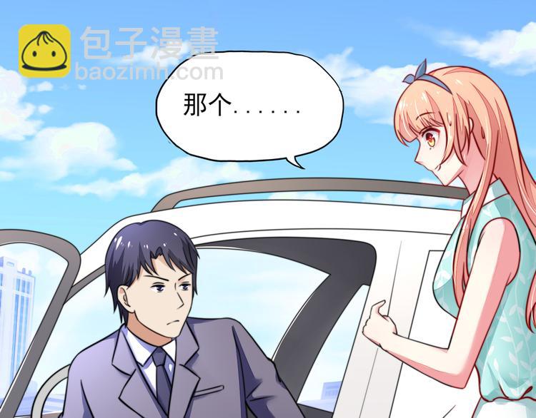 第20话   撞到，车屁股(1/2)-第20话