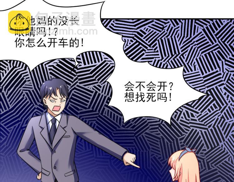 第20话   撞到，车屁股(1/2)-第20话